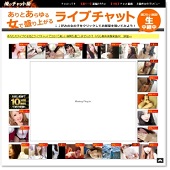 ライブチャット比較ナビ