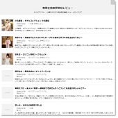無修正動画秒単位レビュー
